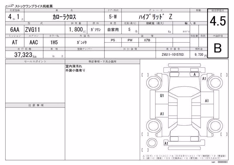 TOYOTA COROLLA CROSS