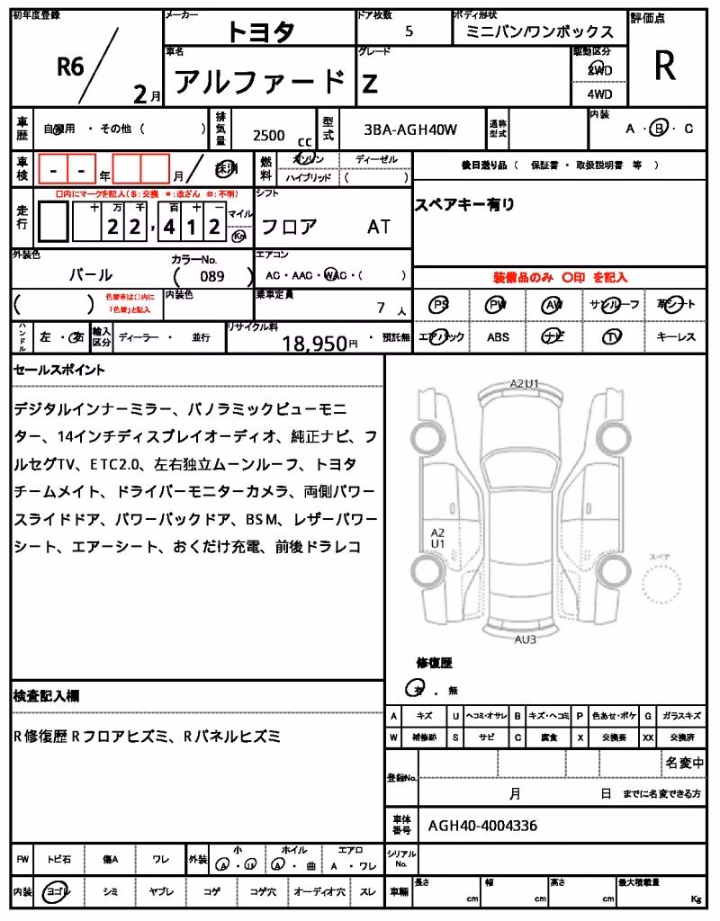 TOYOTA ALPHARD