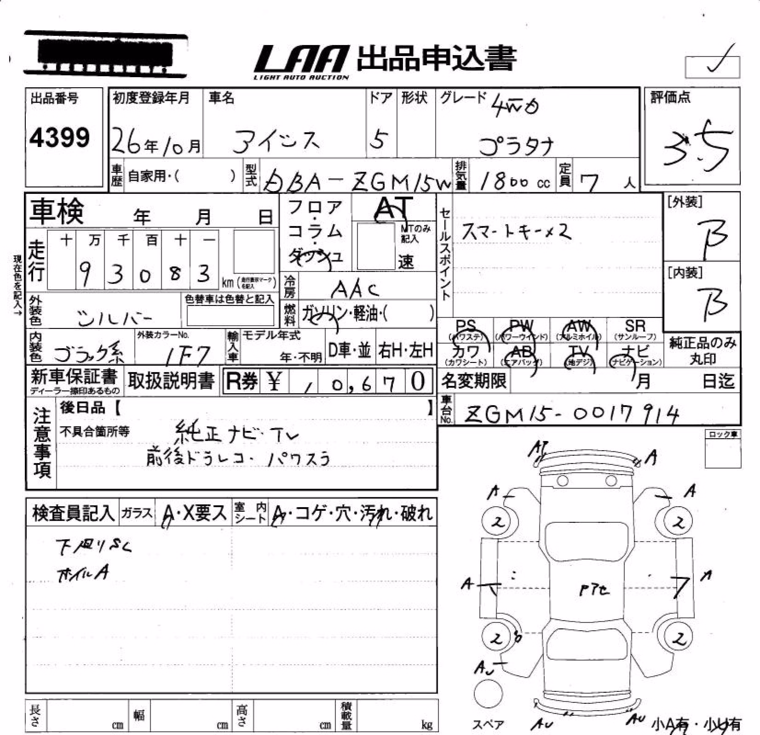 TOYOTA ISIS