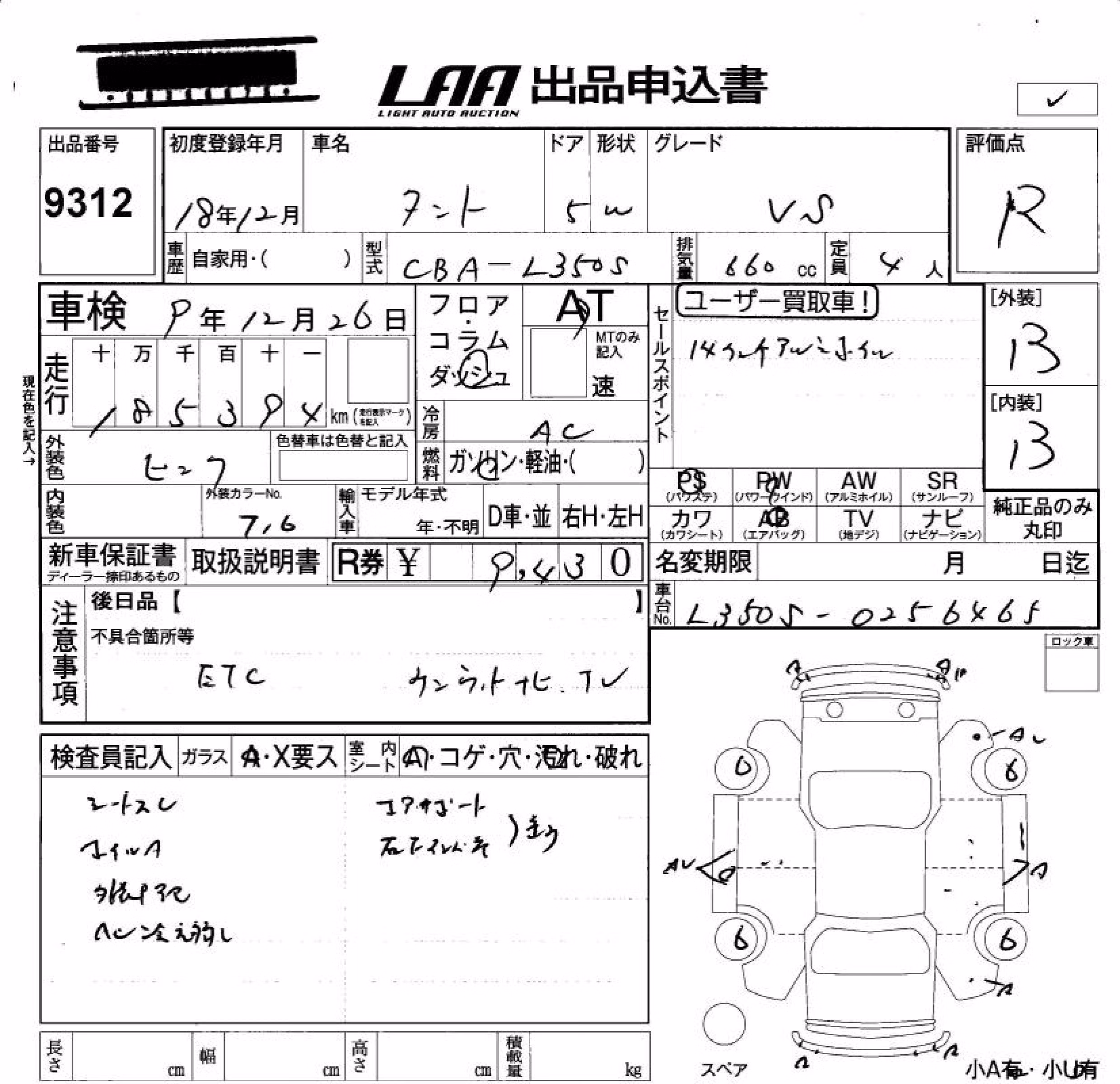 DAIHATSU TANTO