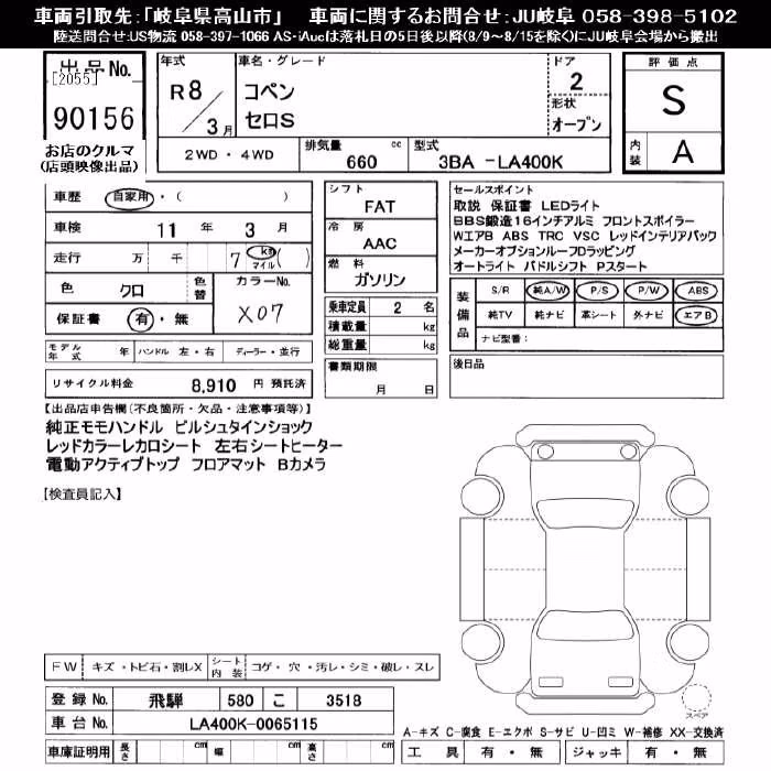 DAIHATSU COPEN