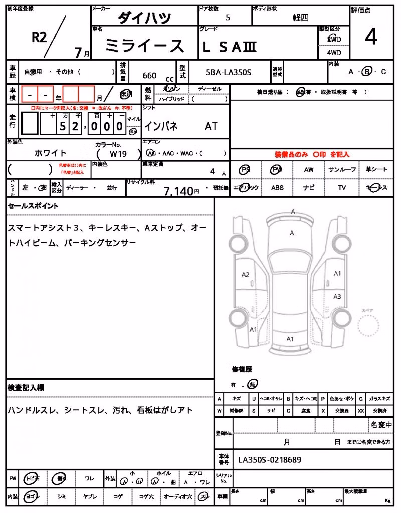 DAIHATSU MIRA E:S