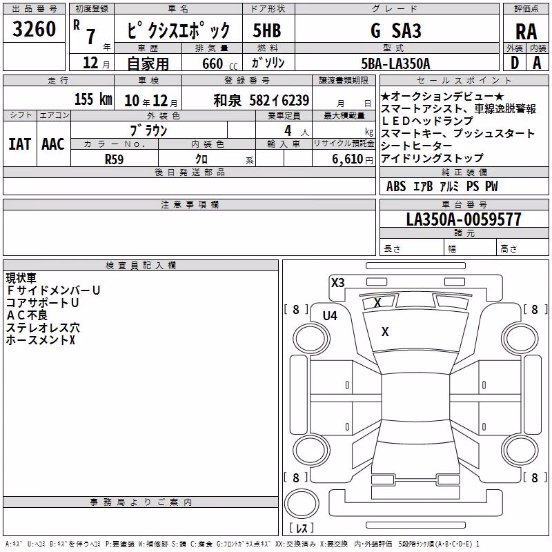 TOYOTA PIXIS EPOCH