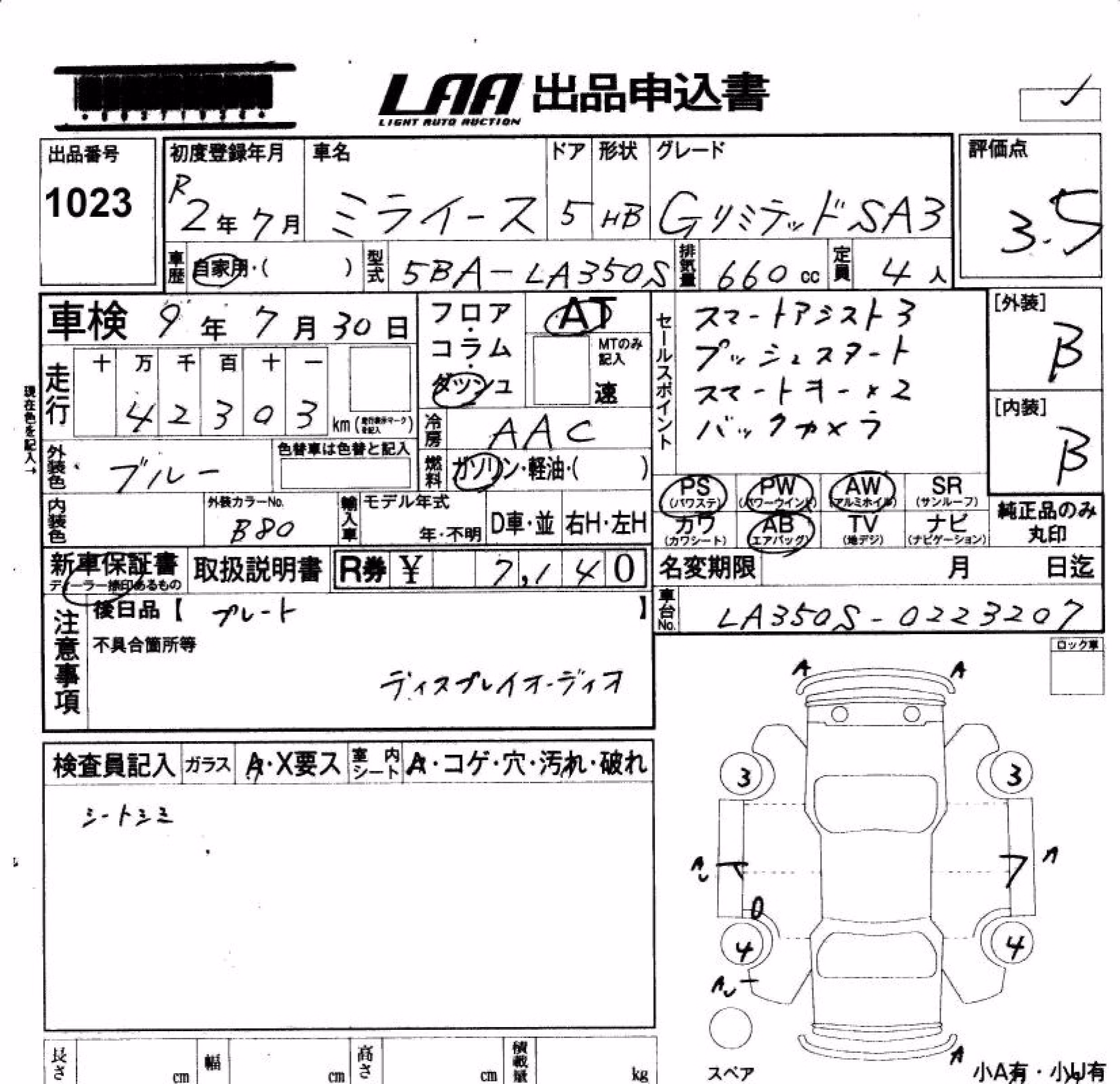 DAIHATSU MIRA E:S
