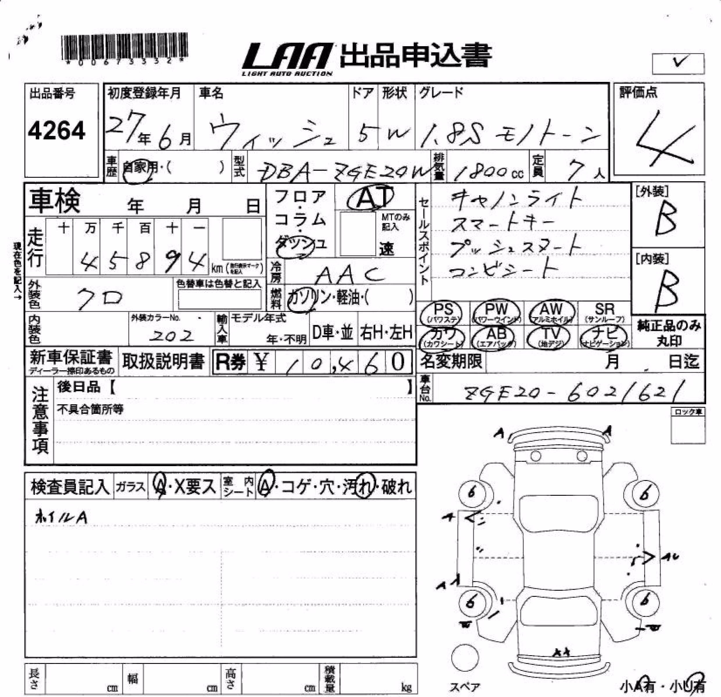 TOYOTA WISH