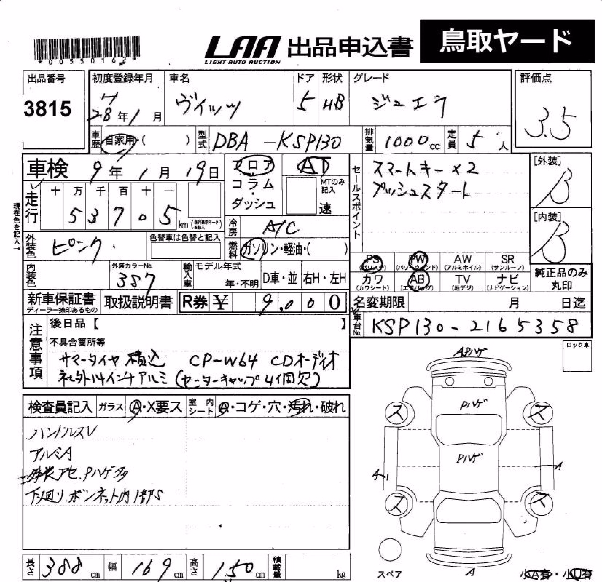 TOYOTA VITZ