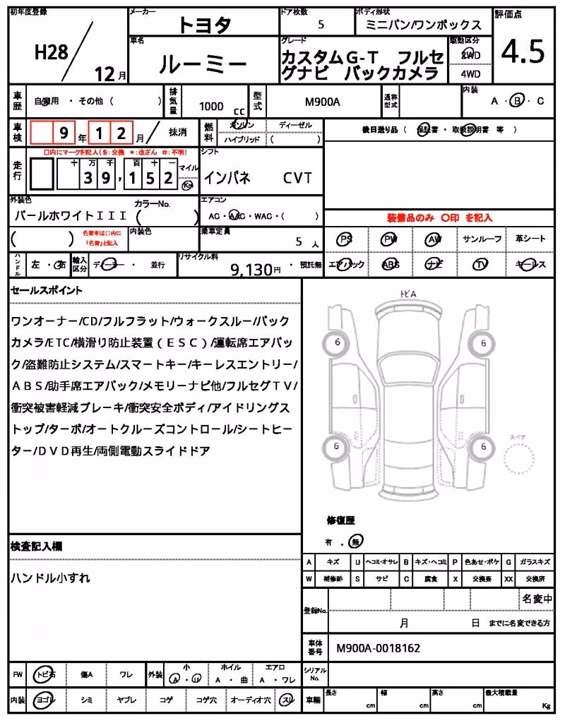 TOYOTA ROOMY
