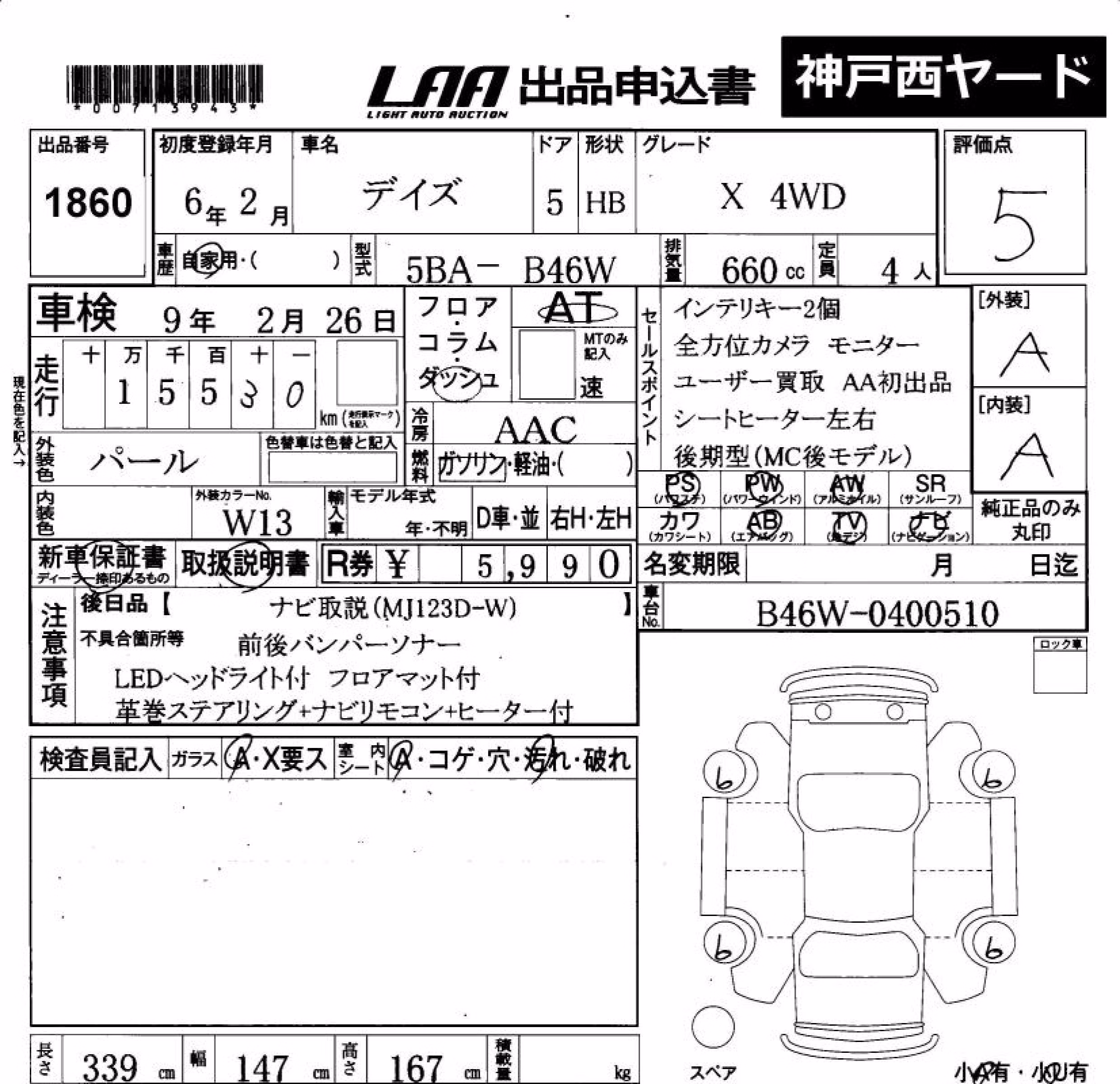 NISSAN DAYZ