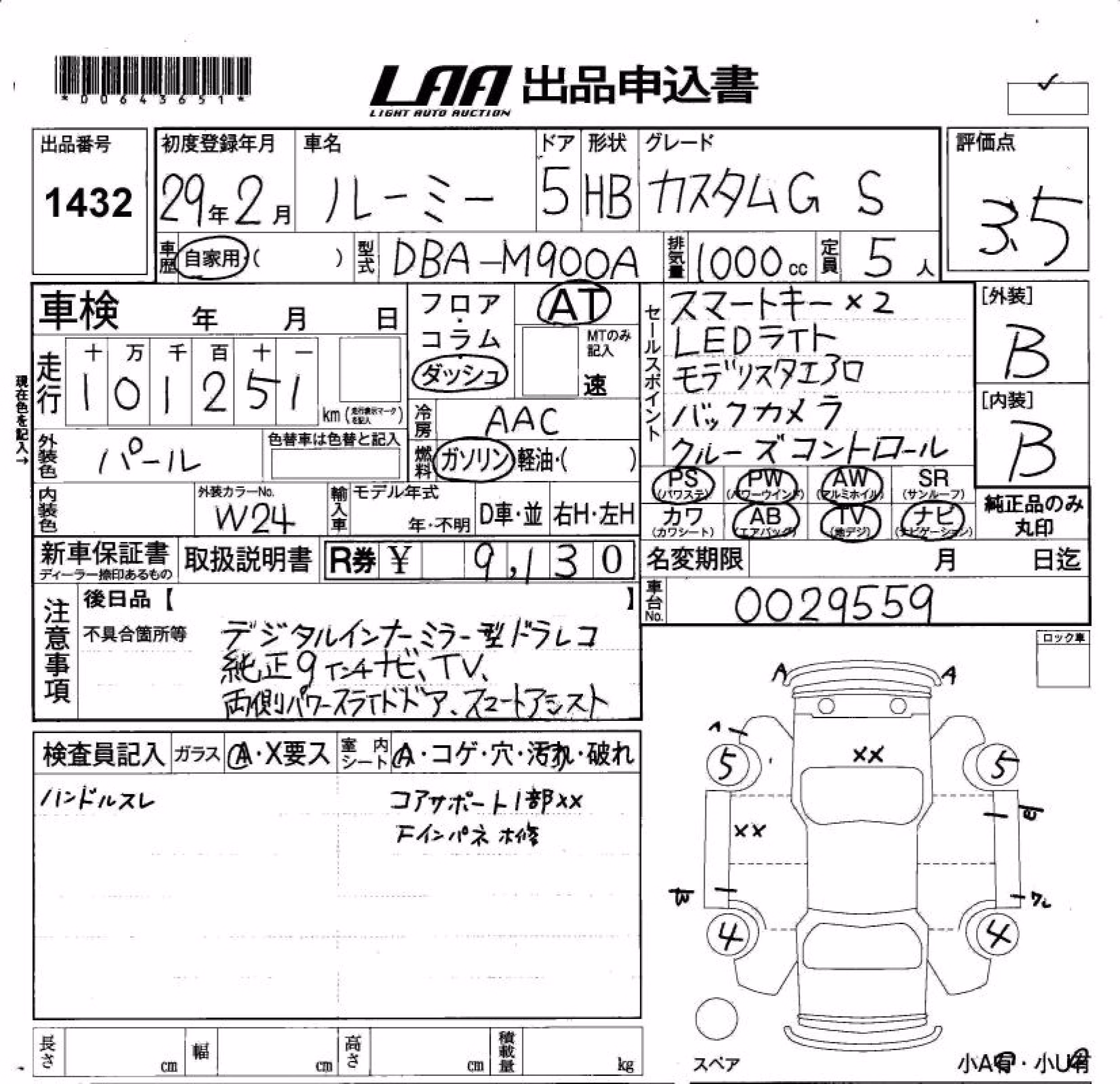 TOYOTA ROOMY