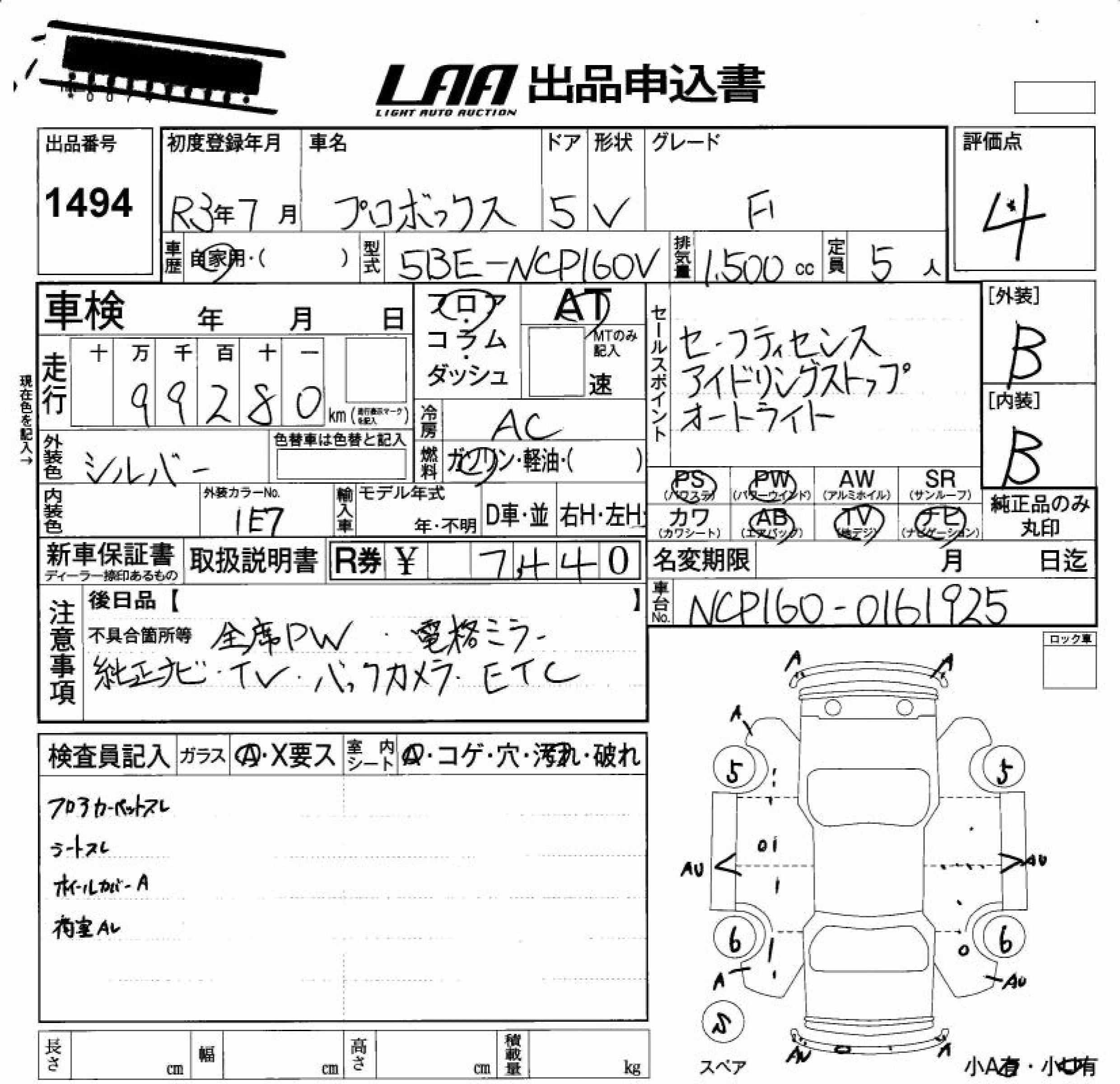 TOYOTA PROBOX