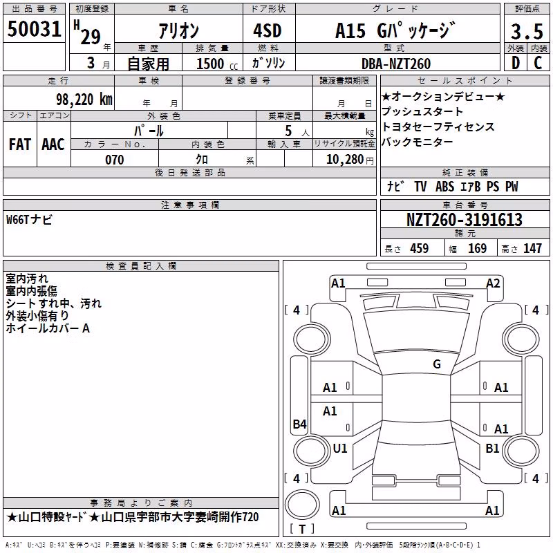 TOYOTA ALLION
