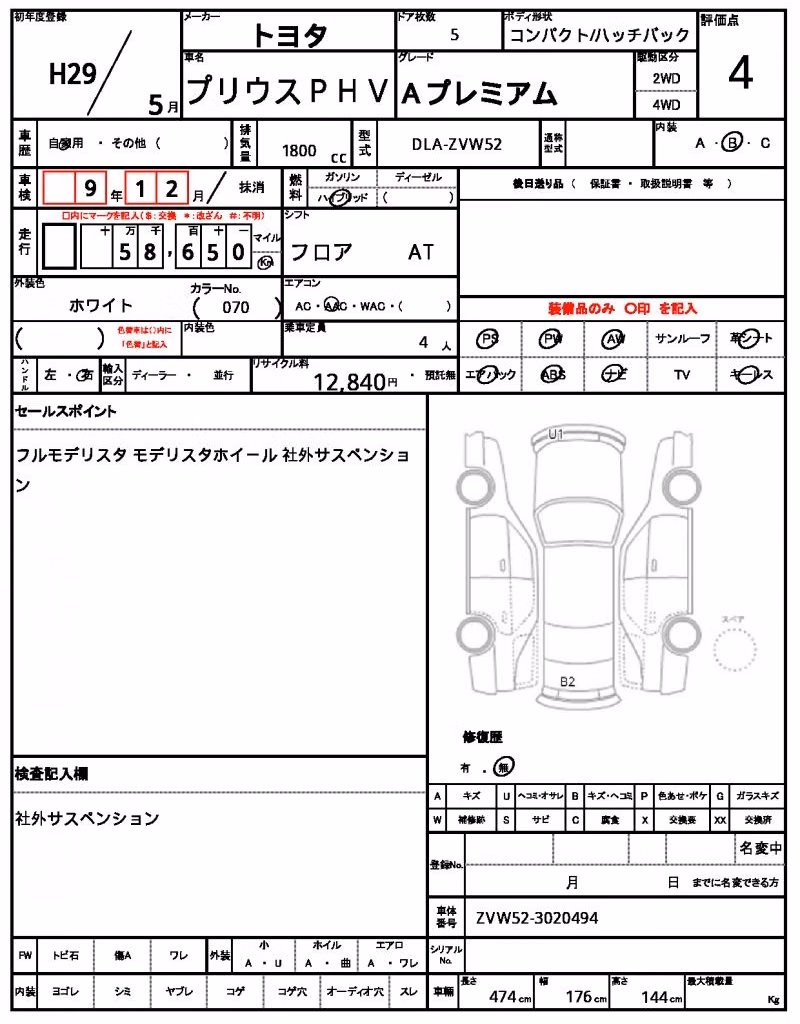 TOYOTA PRIUS PHV