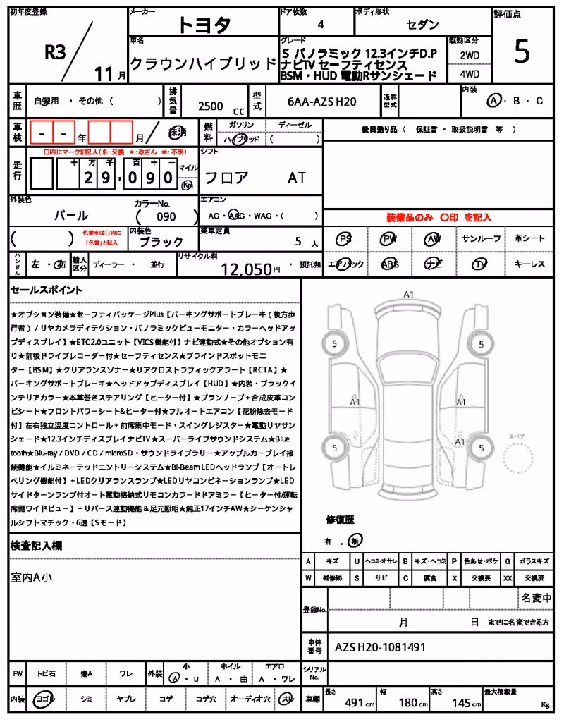 TOYOTA CROWN