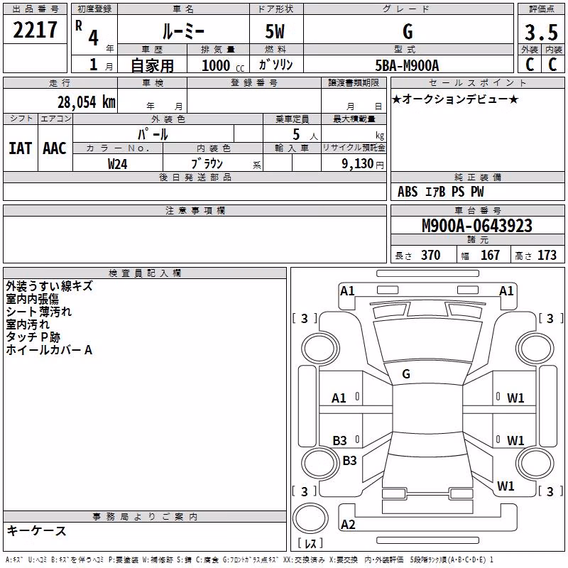 TOYOTA ROOMY