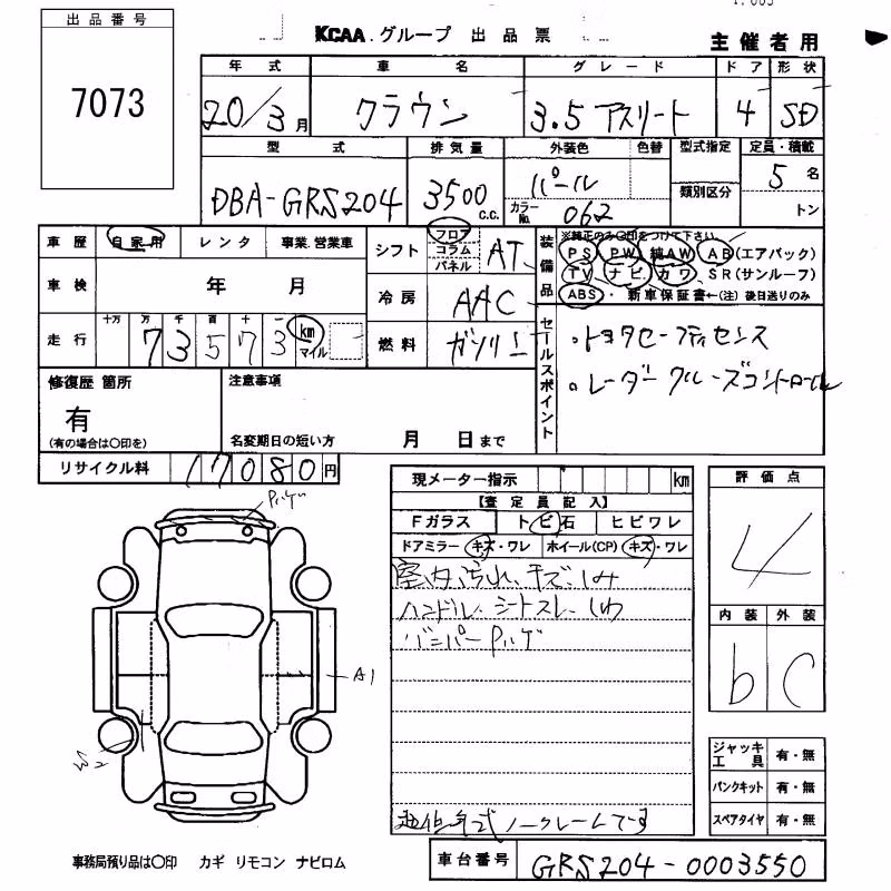 TOYOTA CROWN