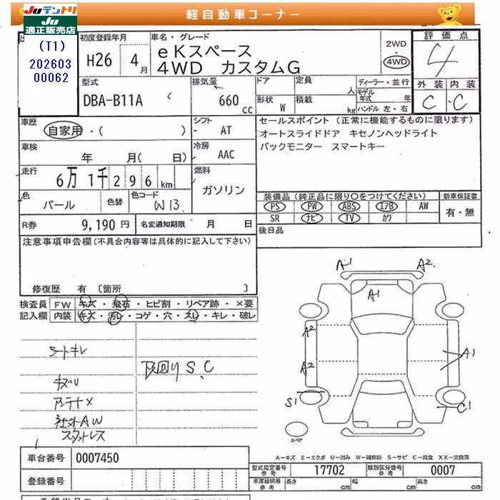 MITSUBISHI EK SPACE