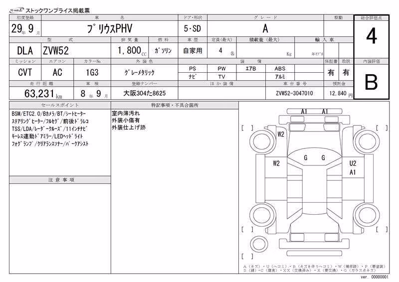 TOYOTA PRIUS PHV