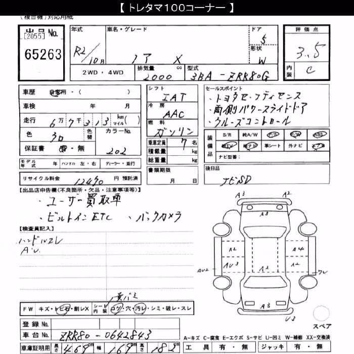 TOYOTA NOAH