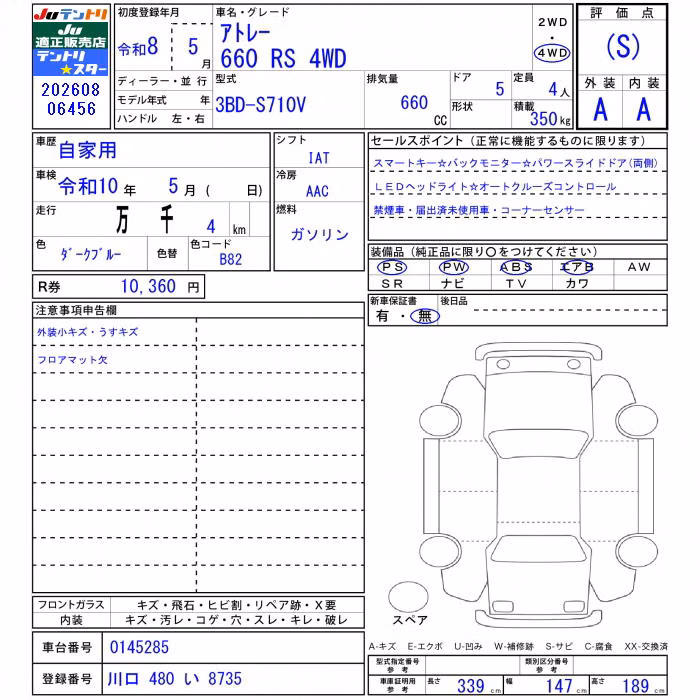 DAIHATSU ATRAI