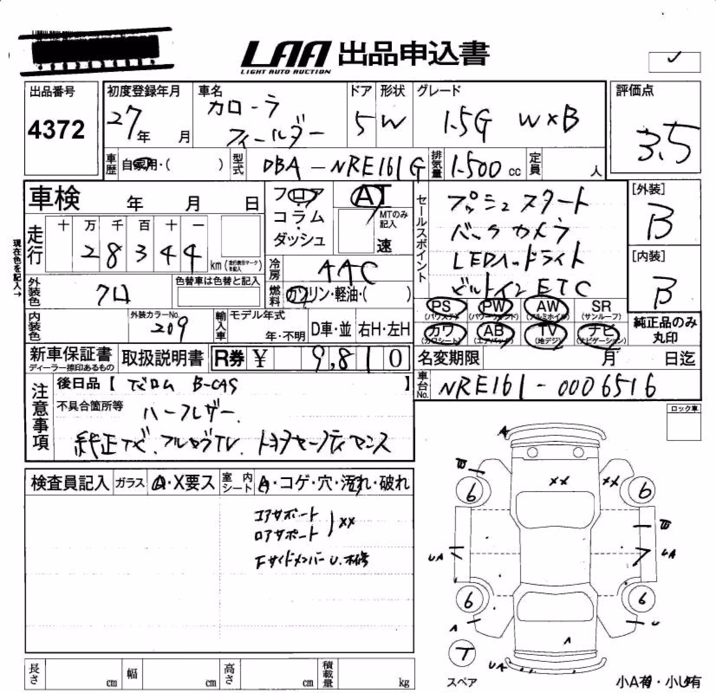 TOYOTA COROLLA FIELDER
