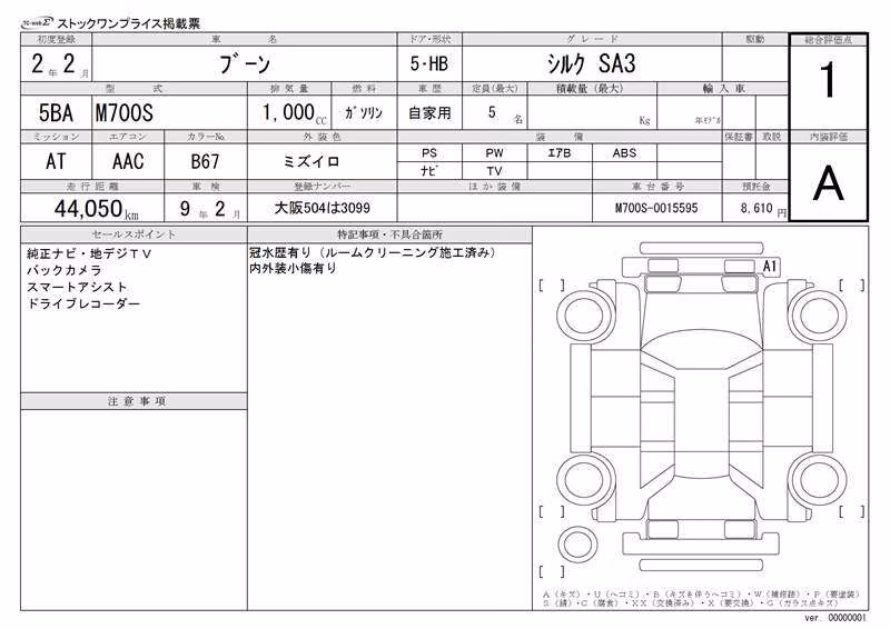 DAIHATSU BOON