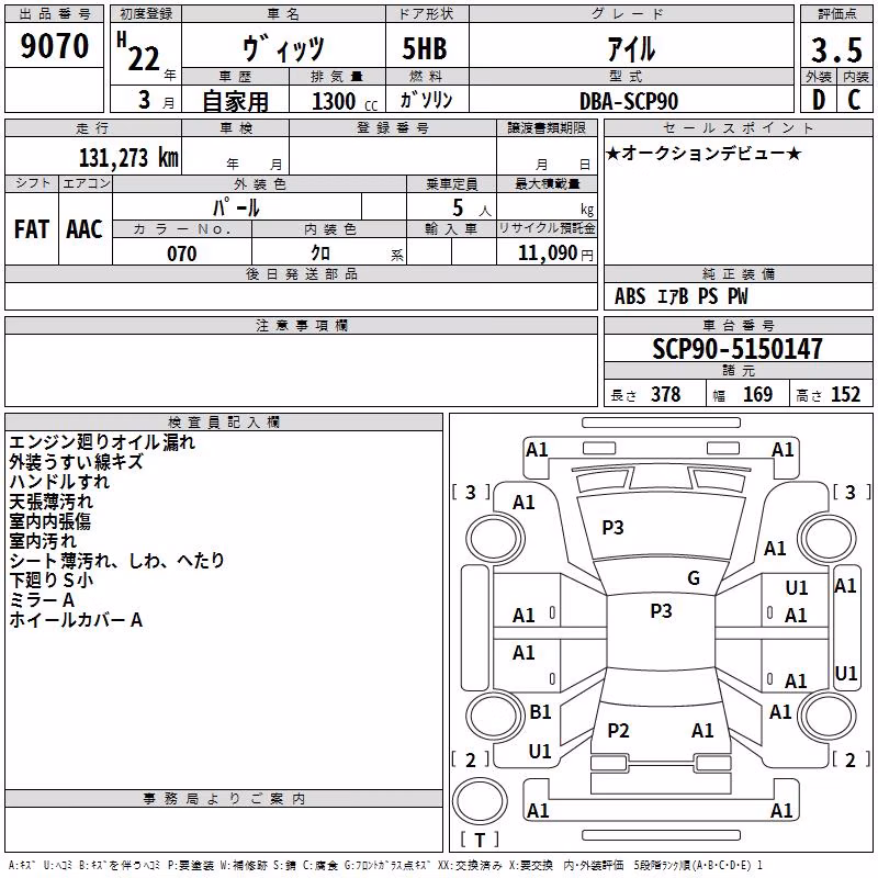 TOYOTA VITZ