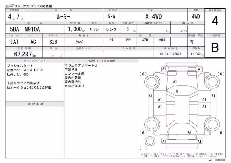 TOYOTA ROOMY