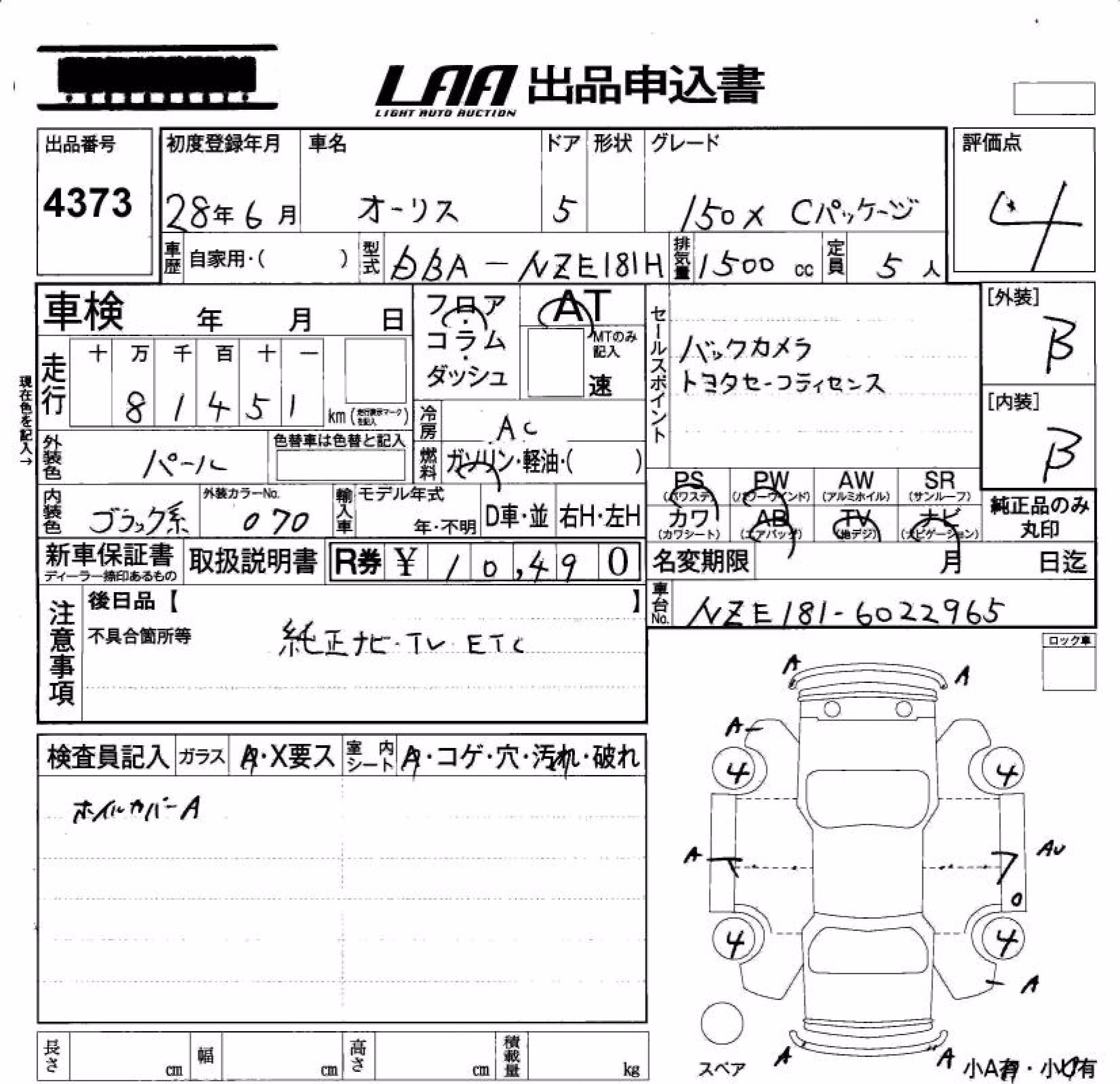 TOYOTA AURIS