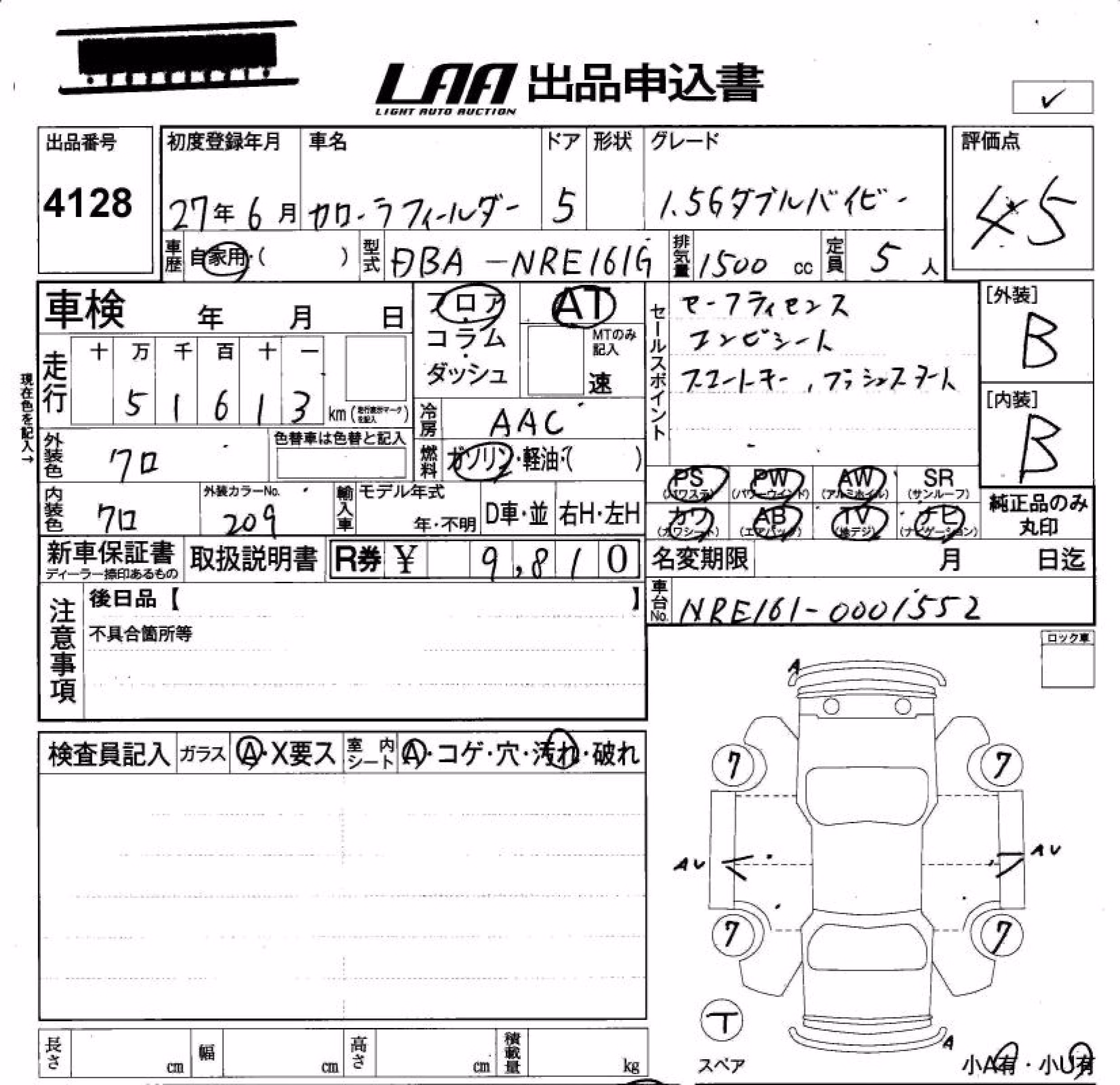 TOYOTA COROLLA FIELDER