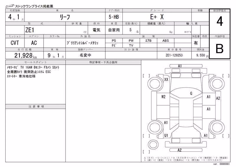 NISSAN LEAF