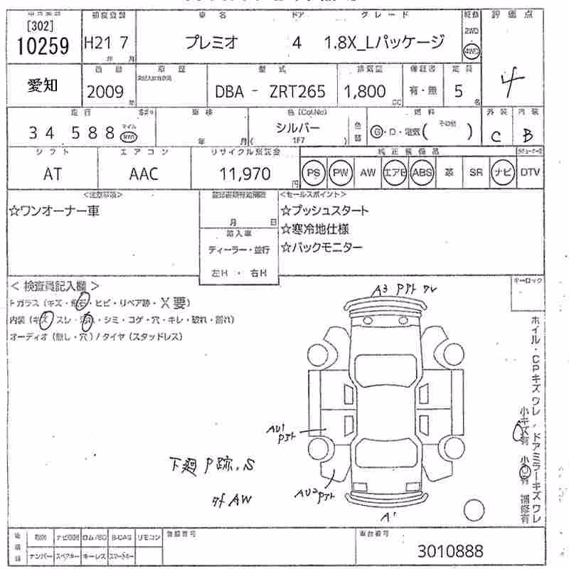 TOYOTA PREMIO