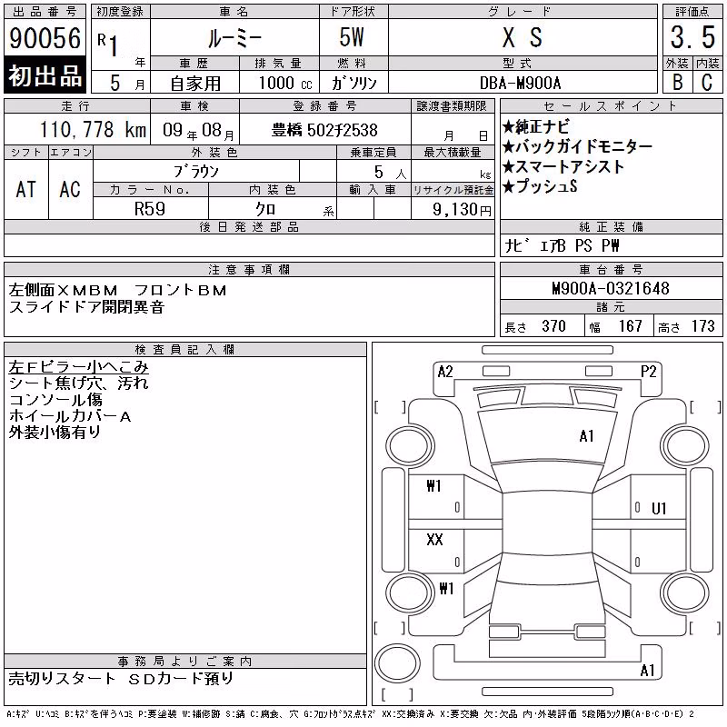 TOYOTA ROOMY