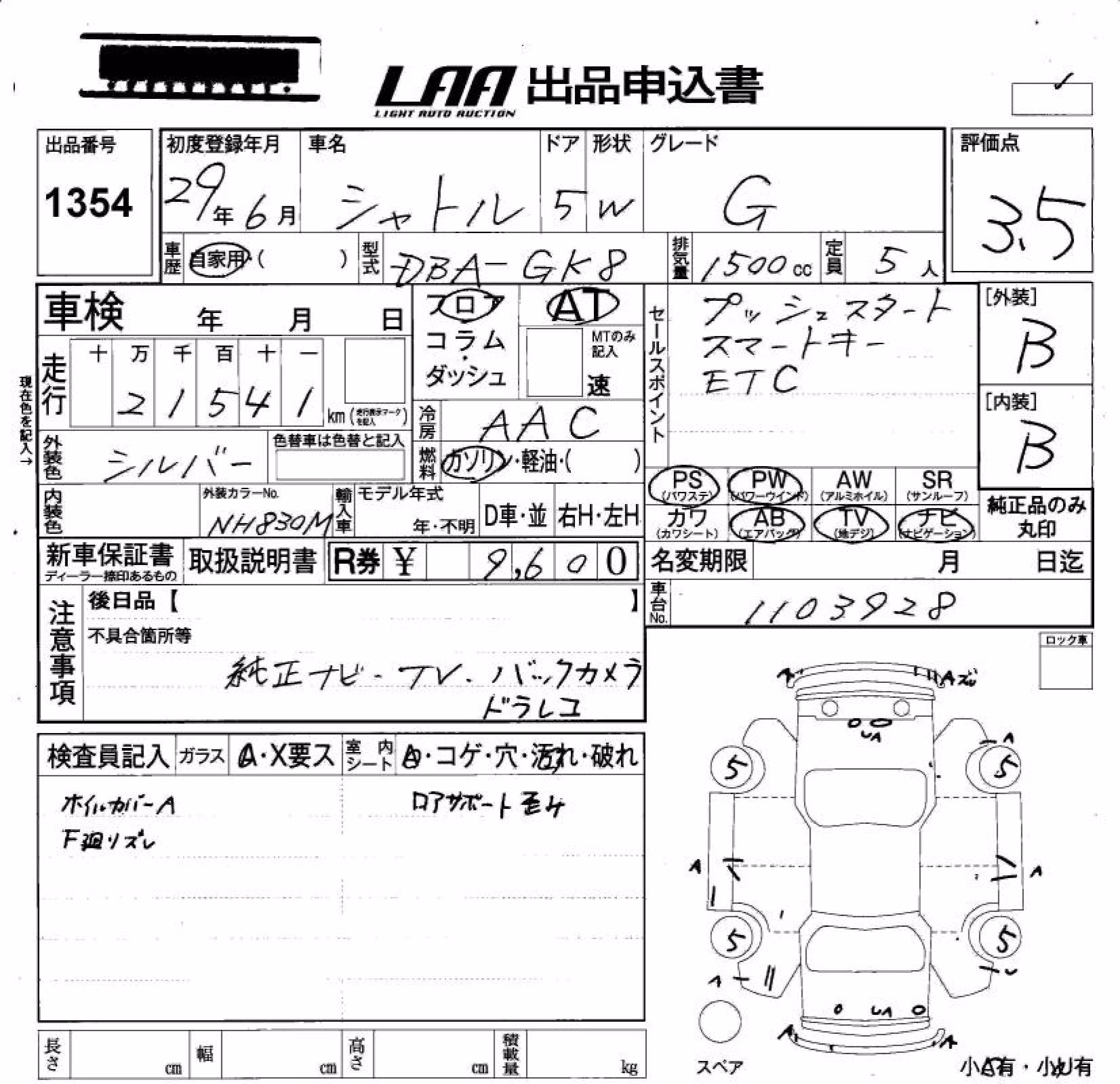HONDA SHUTTLE