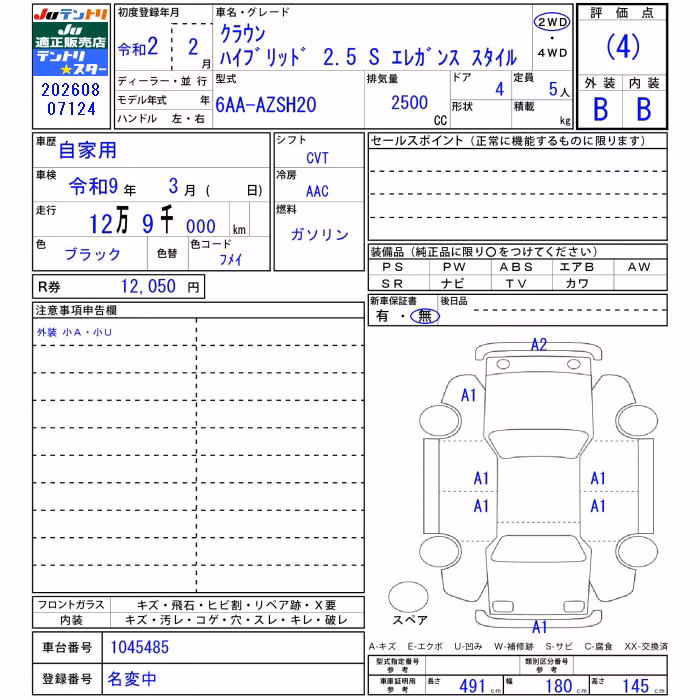 TOYOTA CROWN