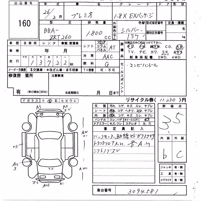 TOYOTA PREMIO
