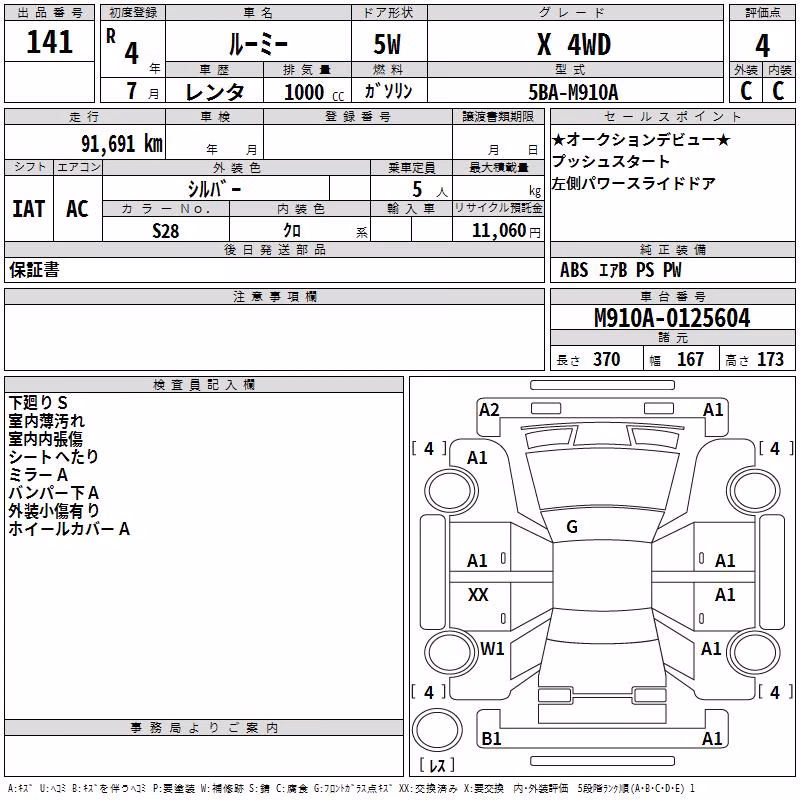 TOYOTA ROOMY