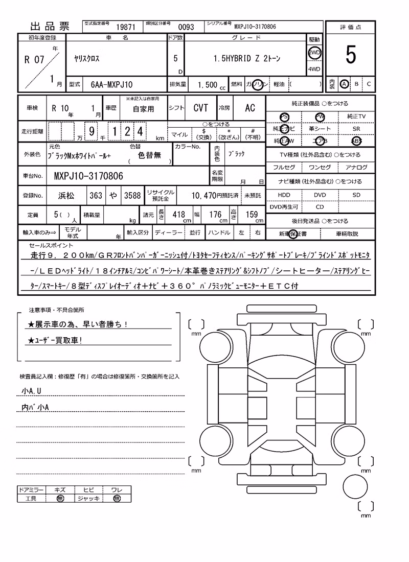 TOYOTA YARIS CROSS