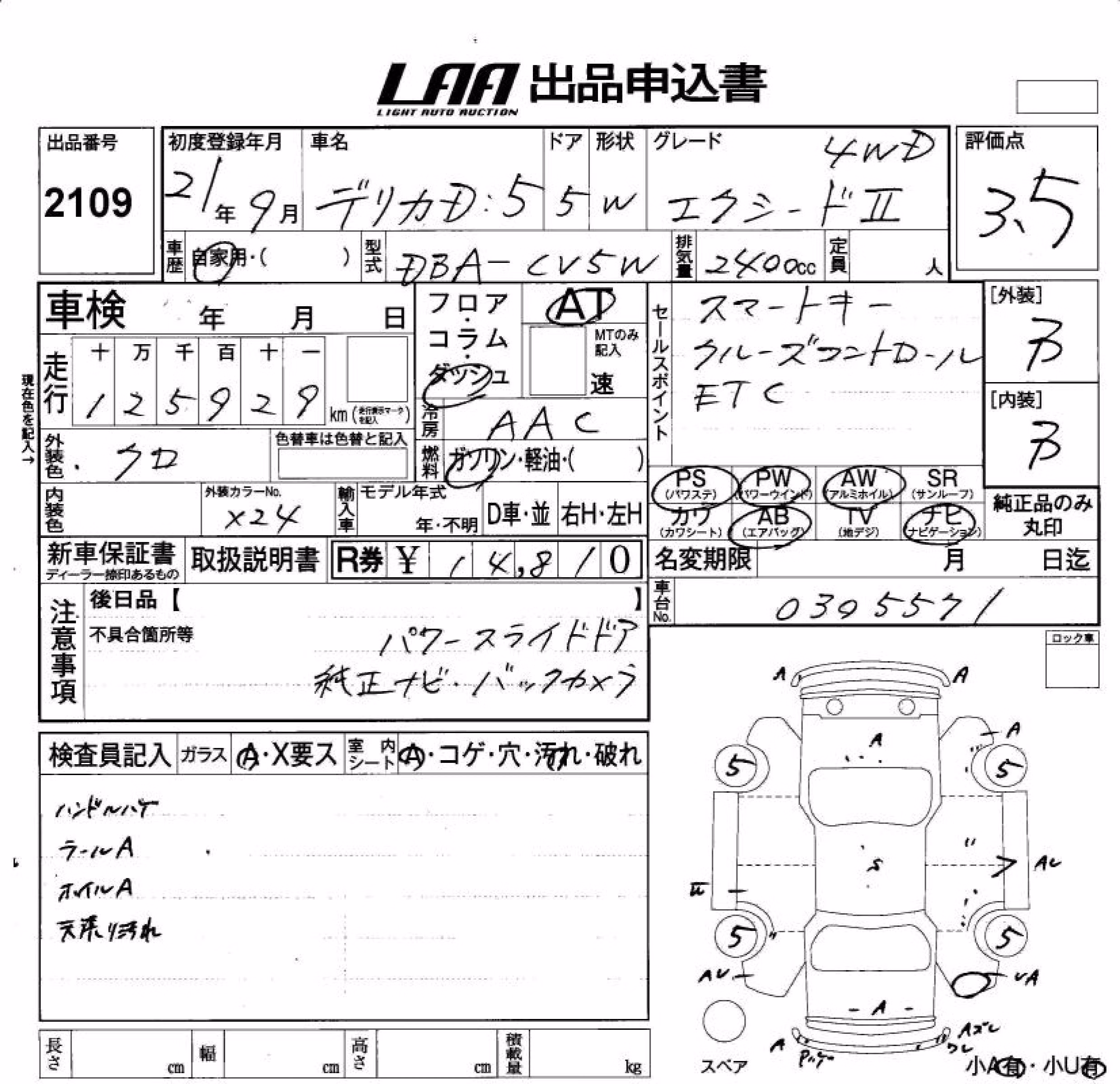 MITSUBISHI DELICA D:5