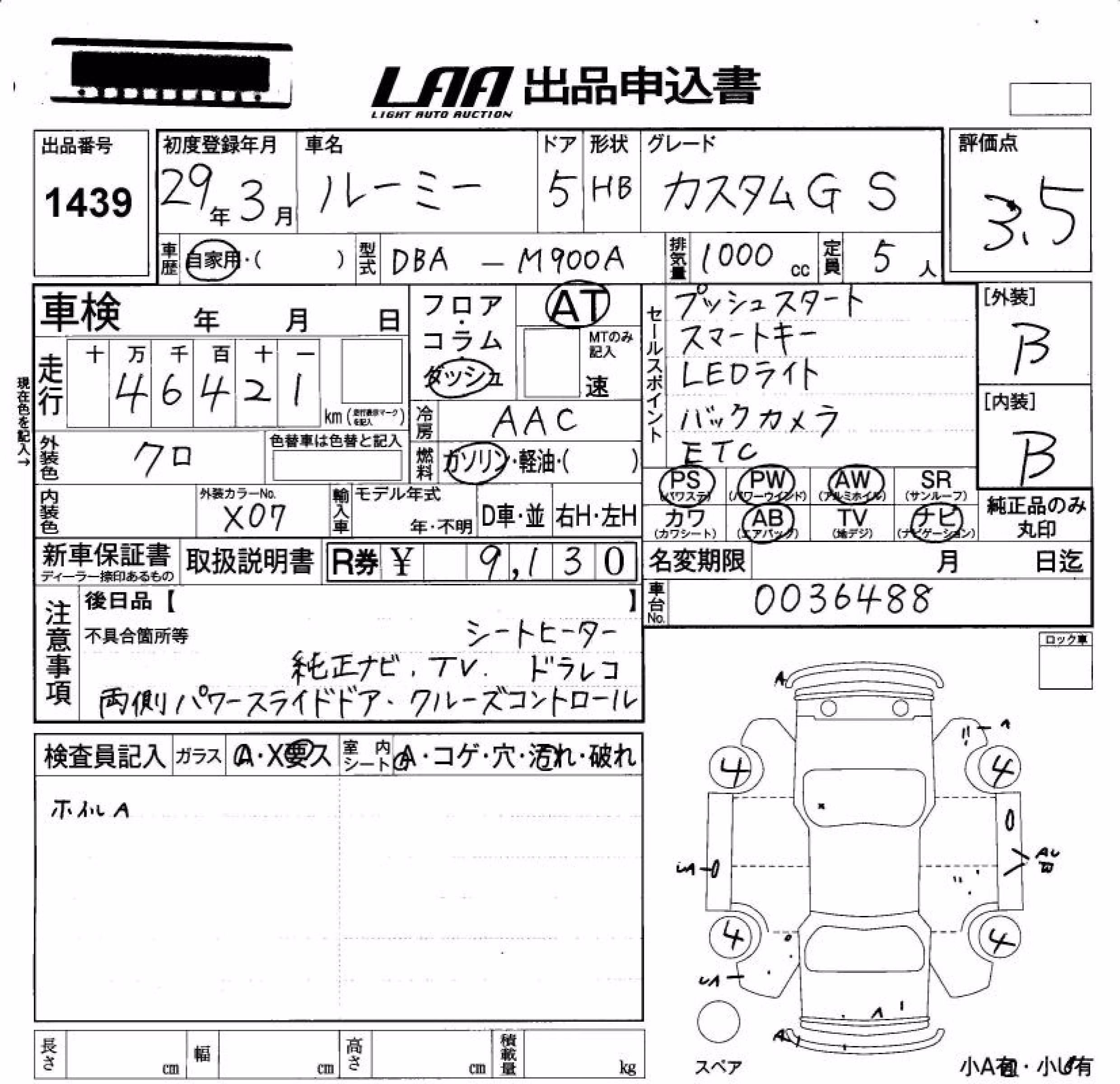 TOYOTA ROOMY