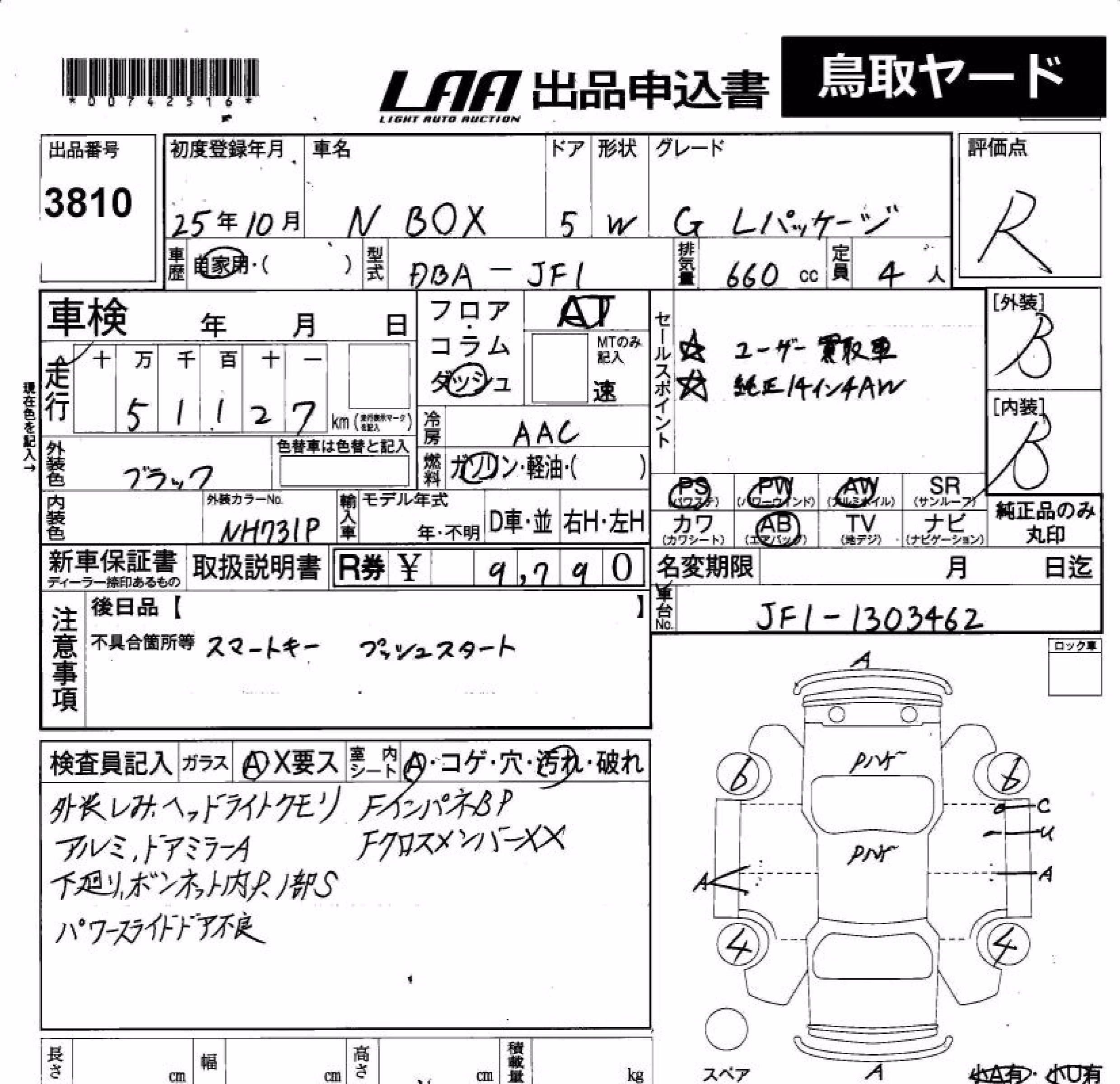 HONDA N-BOX