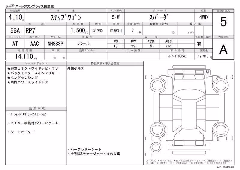 HONDA STEPWGN