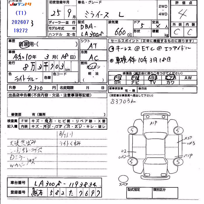 DAIHATSU MIRA E:S