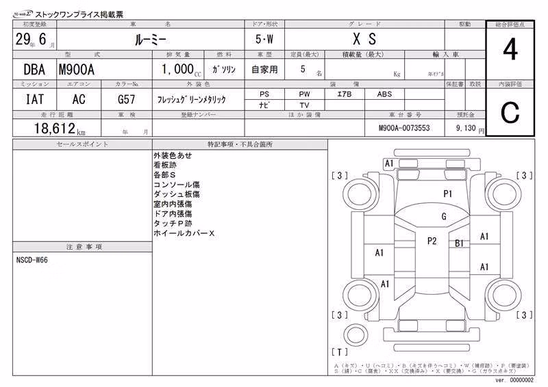 TOYOTA ROOMY