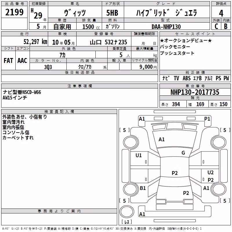 TOYOTA VITZ