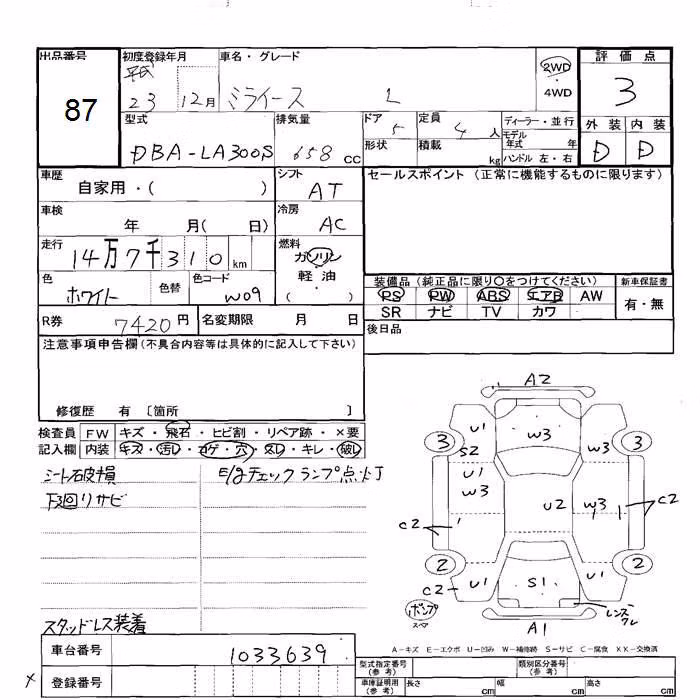 DAIHATSU MIRA E:S