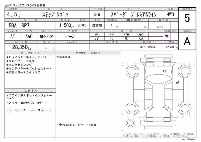 HONDA STEPWGN