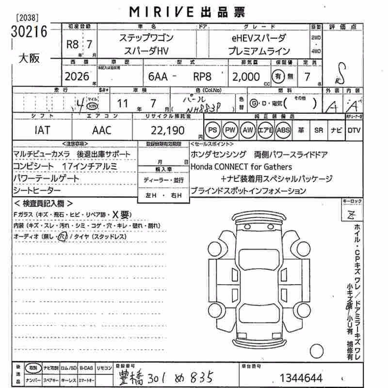 HONDA STEPWGN