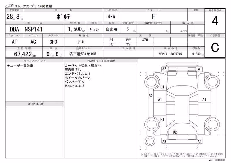 TOYOTA PORTE