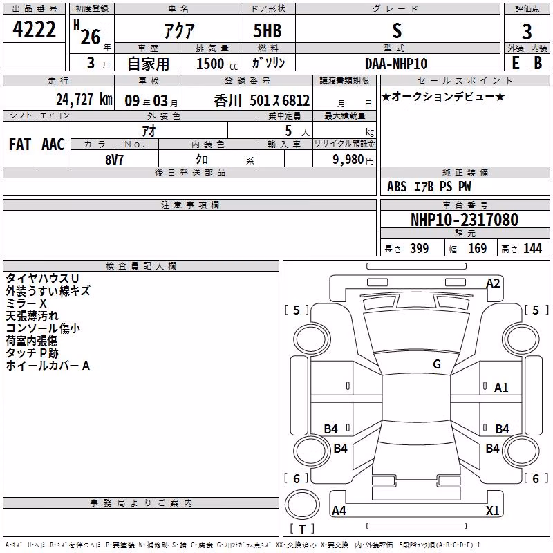 TOYOTA AQUA