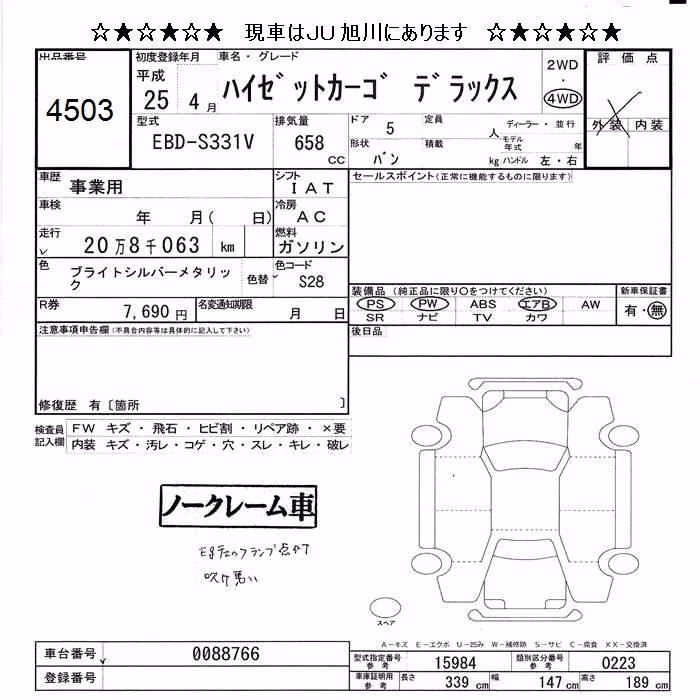 DAIHATSU HIJET